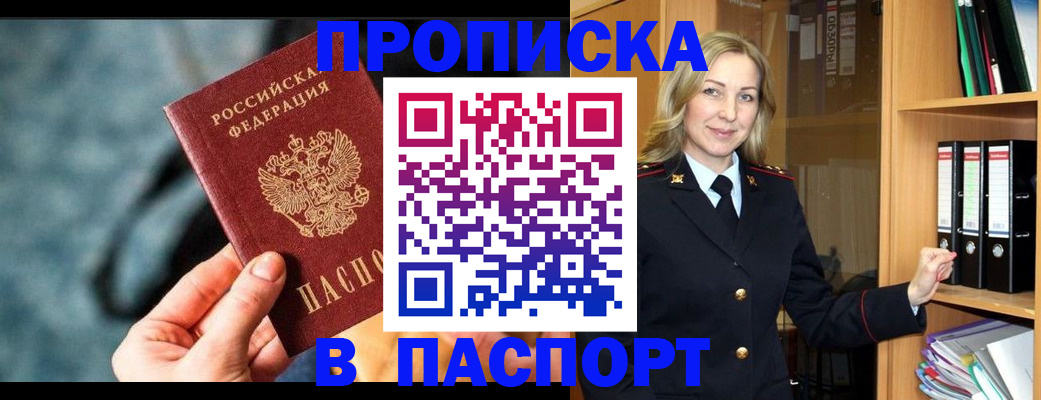 пропишу в квартире в Лангепасе